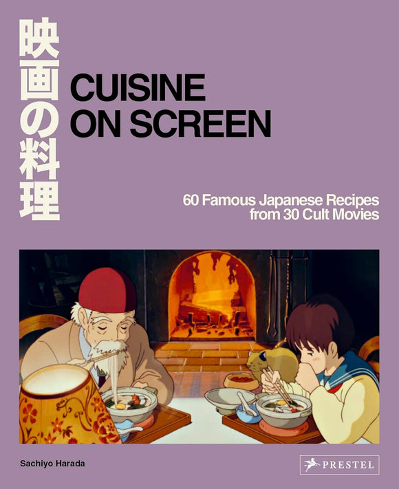 Cuisine on Screen: 60 Famous Japanese Recipes from 30 Cult Movie by Sachiyo Harada