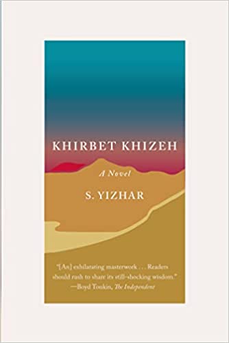 Khirbet Khizeh by S. Yizhar
