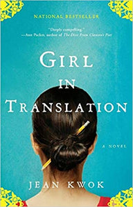 Girl in Translation by Jean Kwok