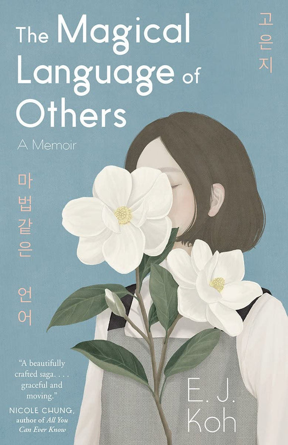 The Magical Language of Others by E.J. Koh